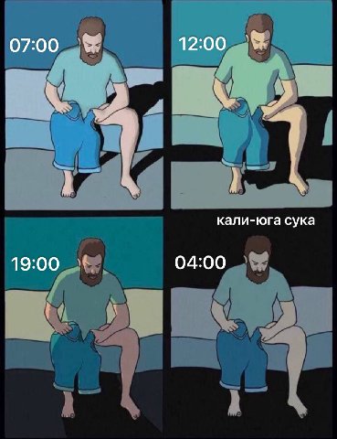 07:00 12:00 кали-юга сука 19:00 04:00
