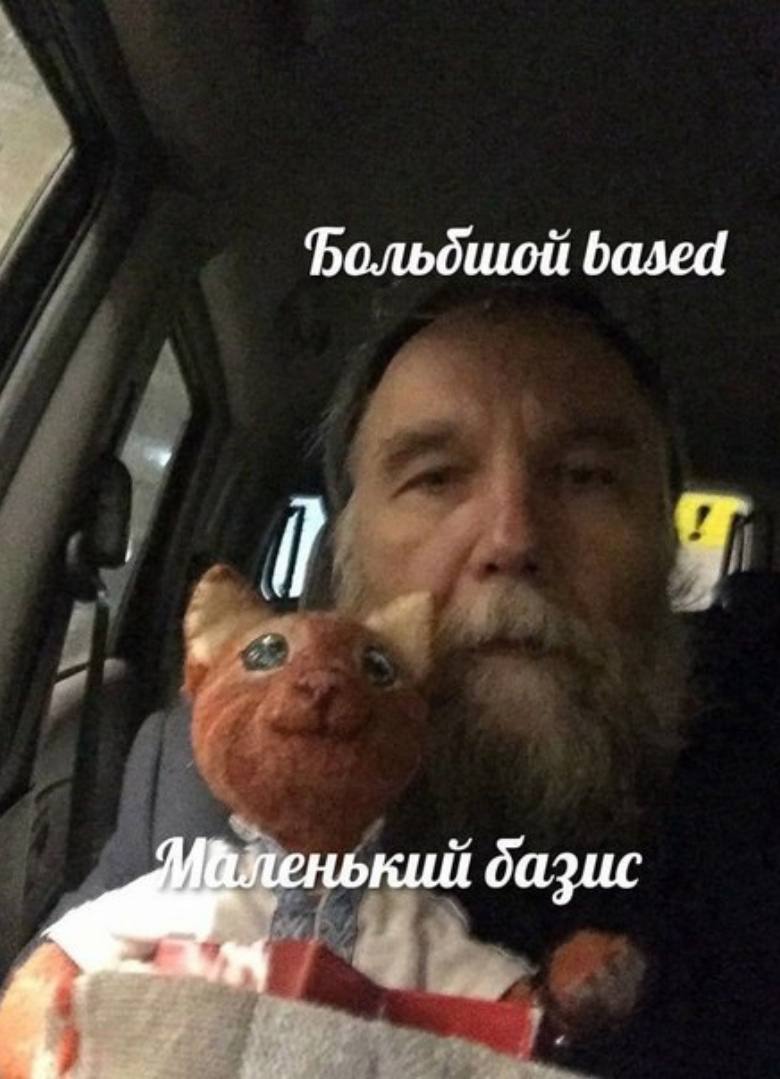 Больдшой based базис