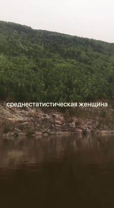 улыбается _ Si среднестатистическая женщина этого феномена Мужчинам нихуя не весело.