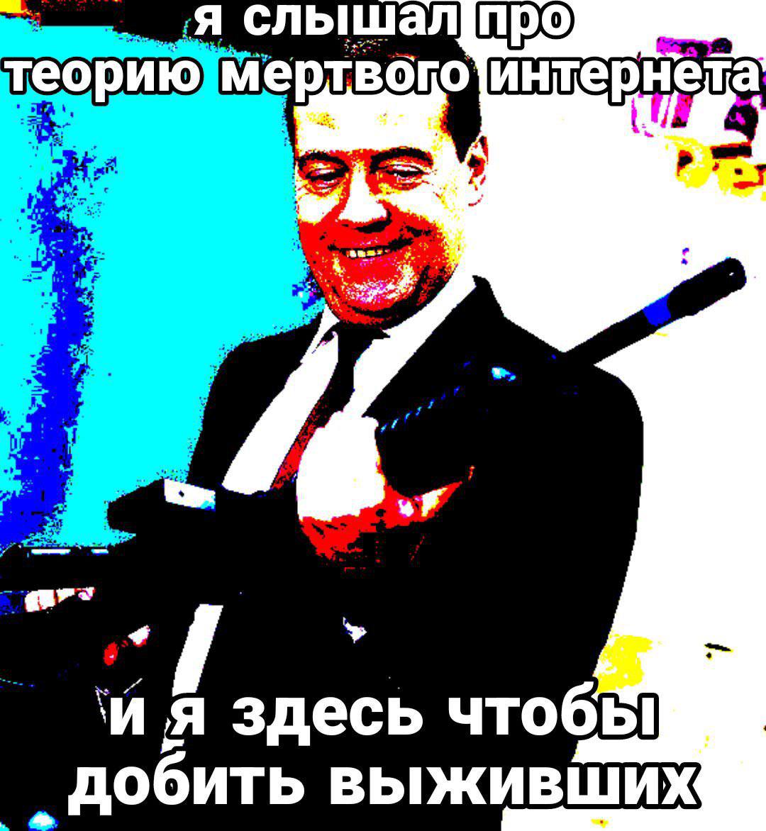 слышал теорию мертвого 1 5. я здесь чтобы добить