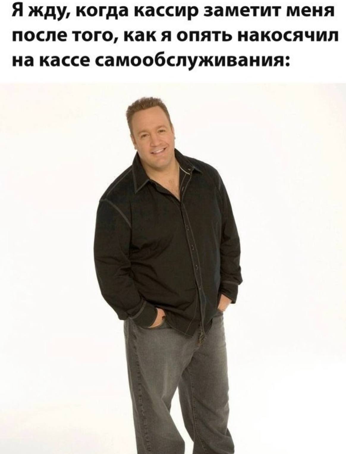 Я жду, когда кассир заметит меня после того, как я опять накосячил на кассе самообслуживания: