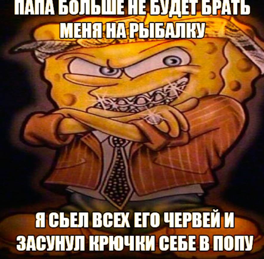 ПАША БОЛЬШЕ БУДЕТ БРАТЬ РЫБАЛКУ: 3 Я СЬЕЛ ВСЕХ ЕГО ЧЕРВЕЙ И ЗАСУНУЛ КРЮЧНИ СЕБЕ В ПОПУ