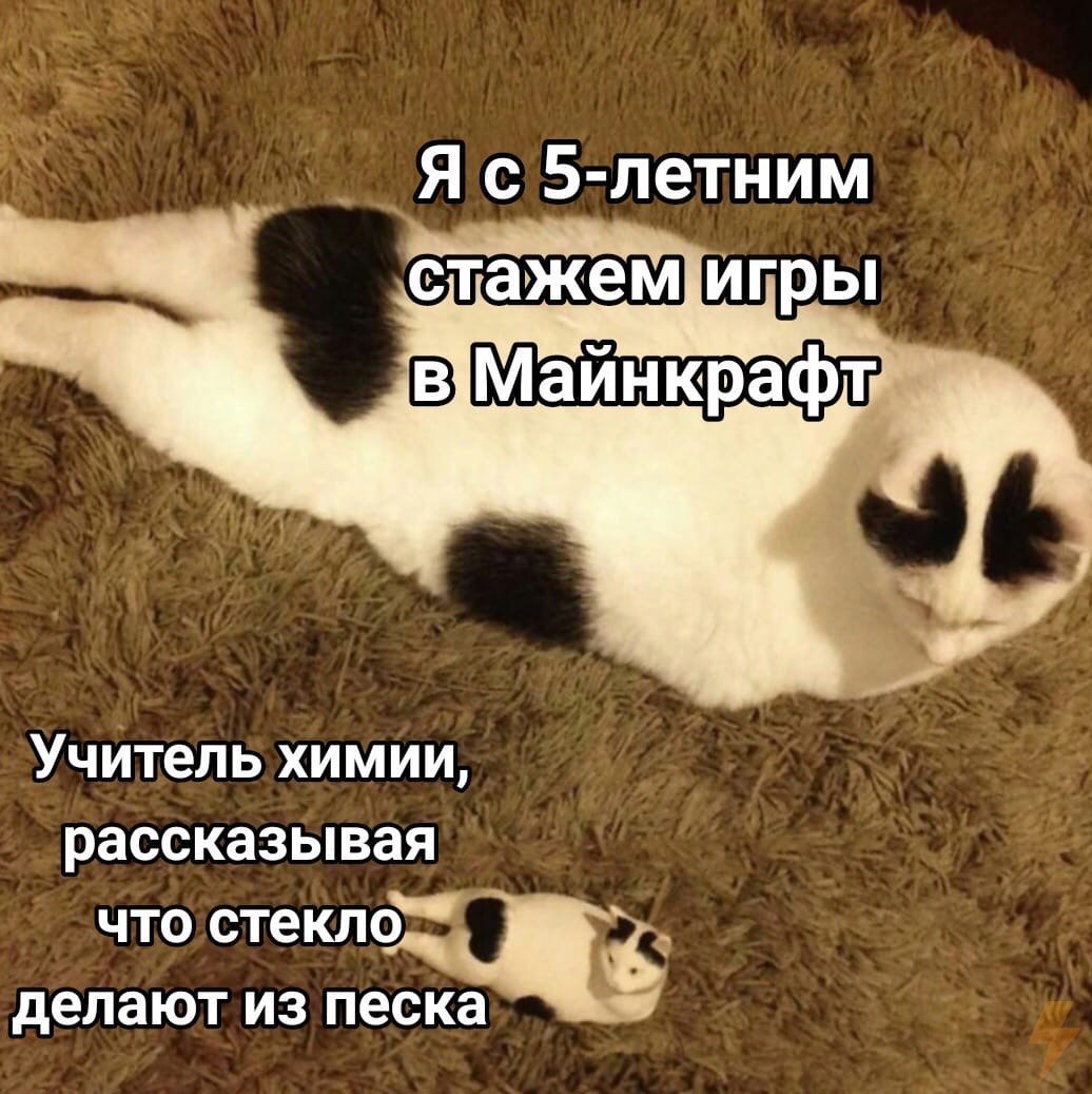 5 летним стажем игры Учитель химии рассказывая что делают из песка
