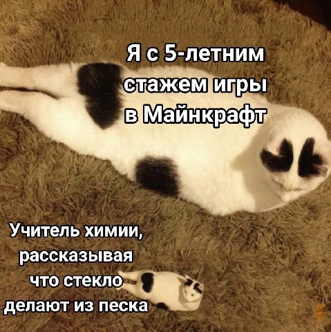 5 летним стажем игры Учитель химии рассказывая что делают из песка