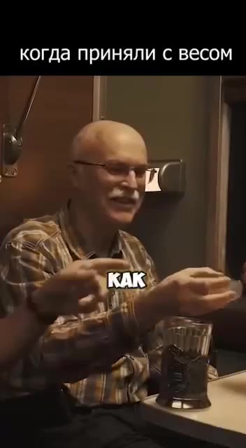 когда приняли с весом
