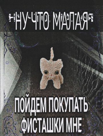 3 ПОКУПАТЬ