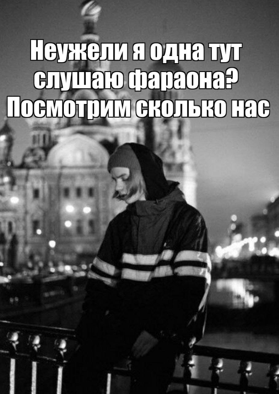 Неужели я одна тут слушаю Посмотрим скольконас 2 и у 4 4 4 1 1