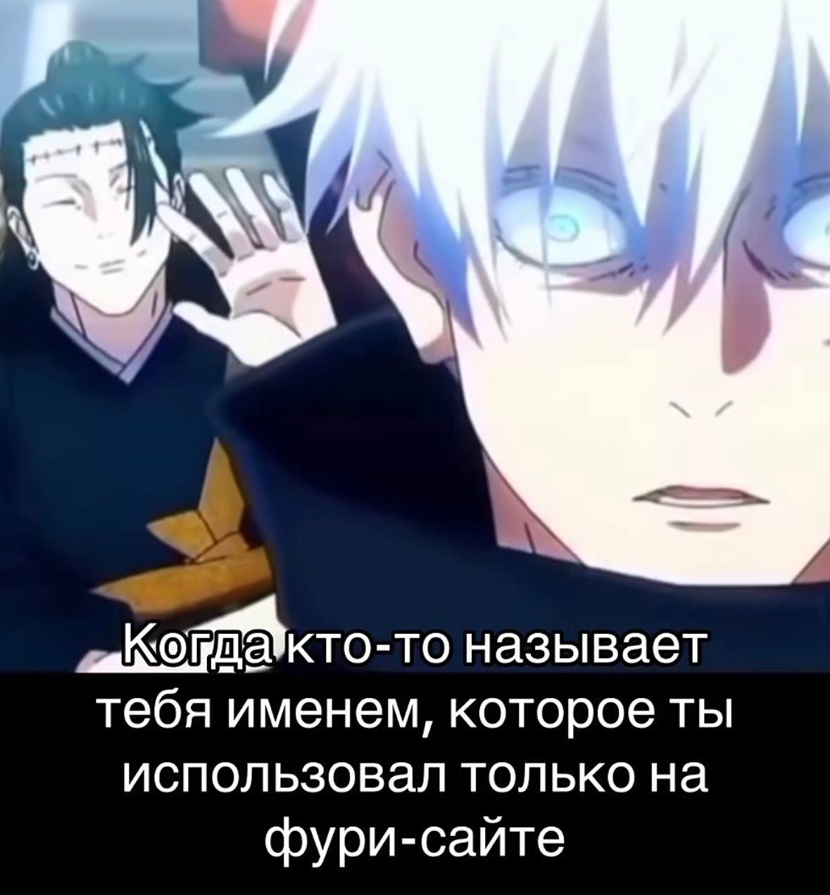 A Kort кто-то называет тебя именем, которое ты использовал только на фури-сайте