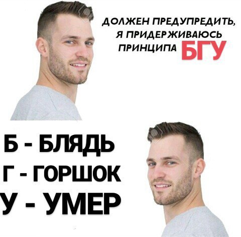 ДОЛЖЕН ПРЕДУПРЕДИТЬ, С. Я ПРИДЕРЖИВАЮСЬ ПРИНЦИПА БГУ БЛЯДЬ a= ГОРШОК У УМЕР
