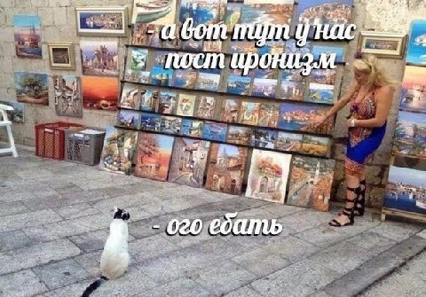 пост 4 у, 020 ебать