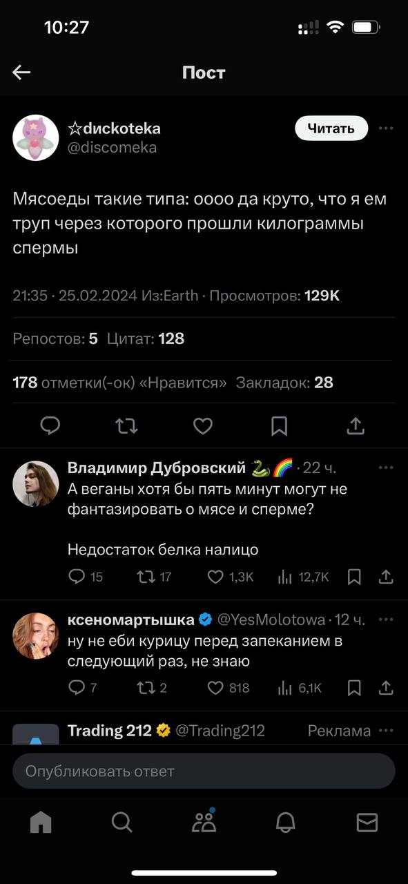 10:27 Пост @discomeka Мясоеды такие типа: 0000 да круто, что A труп через которого прошли килограммы спермы 21:35 25.02.2024 Просмотров: Репостов: 5 Цитат: 128 178 отметки(-ок) «Нравится» Закладок: 28