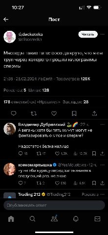 10:27 Пост @discomeka Мясоеды такие типа: 0000 да круто, что A труп через которого прошли килограммы спермы 21:35 25.02.2024 Просмотров: Репостов: 5 Цитат: 128 178 отметки(-ок) «Нравится» Закладок: 28