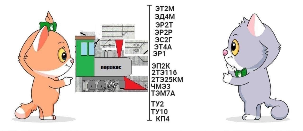 ЭР2Т ЭР2Р ЭТ4А 2T325KM ТЭМ7А