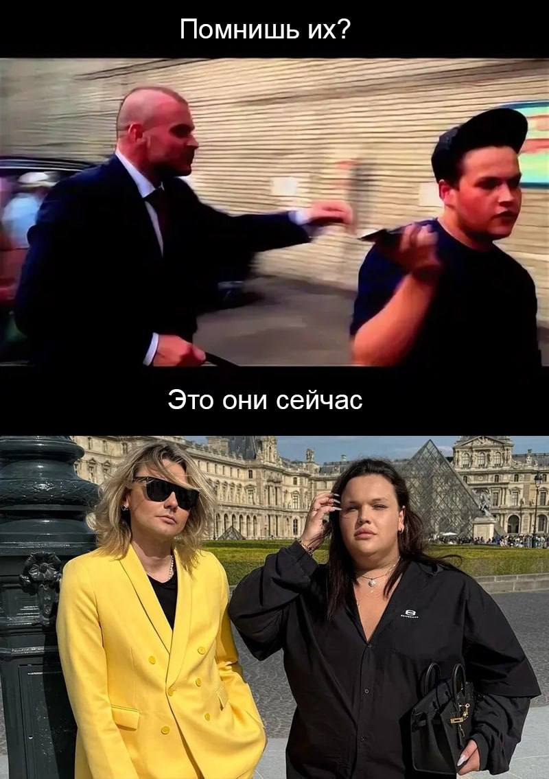 Помнишь Это они сейчас 8 2