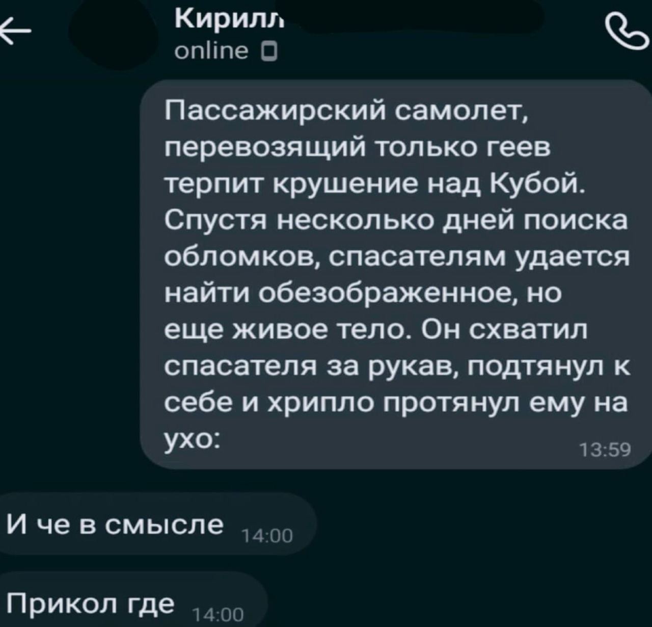Кирилл опипе Пассажирский самолет, перевозящий только геев терпит крушение над Кубой. Спустя несколько дней поиска обломков, спасателям удается найти обезображенное, но еще живое тело. Он схватил спас