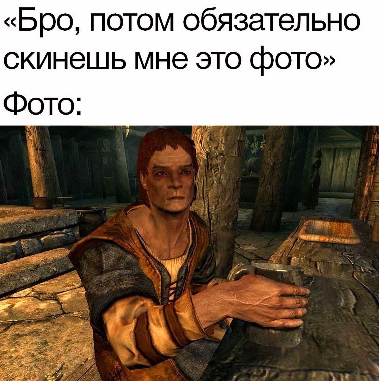 «Бро, потом обязательно скинешь мне это фото» Фото: 7