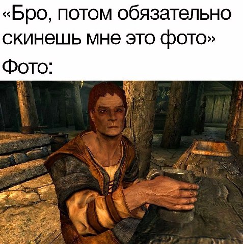«Бро, потом обязательно скинешь мне это фото» Фото: 7