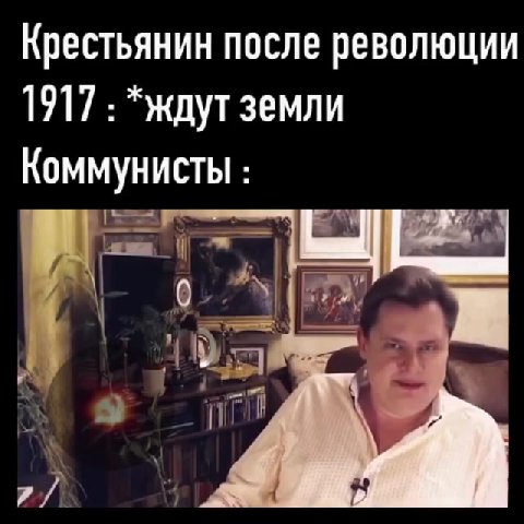Крестьянин после революции Коммунисты :