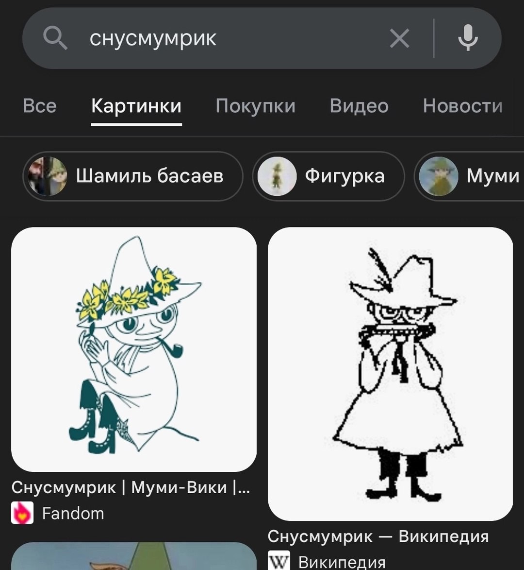 снусмумрик Все Картинки Покупки Видео Новости шамиль басаев 63 Фигурка Муми A Снусмумрик Муми-Вики С Fandom Снусмумрик Википедия Википедия