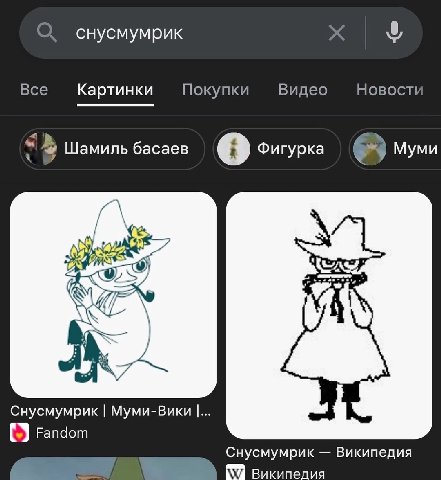 снусмумрик Все Картинки Покупки Видео Новости шамиль басаев 63 Фигурка Муми A Снусмумрик Муми-Вики С Fandom Снусмумрик Википедия Википедия
