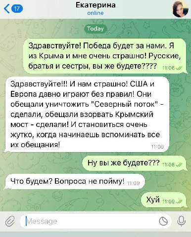 Екатерина online Toda Здравствуйте! Победа будет за нами. Я ИзКрыма и мне очень страшно! Русские, братья и сестры, вы же будете???? Здравствуйте!! И нам страшно! США и Европа давно играют без правил! 