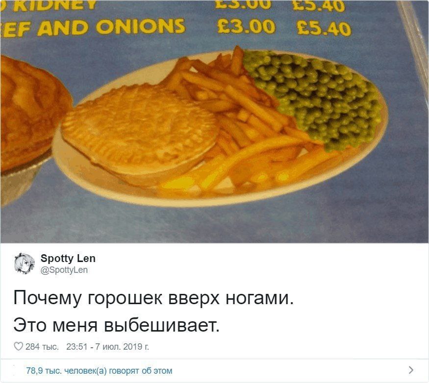 Spotty Len о @SpottyLen Почему горошек вверх ногами. Это меня выбешивает. 284 тыс. 23:51 -7 июл. 2019 78,9 тыс. человек(а) говорят об этом