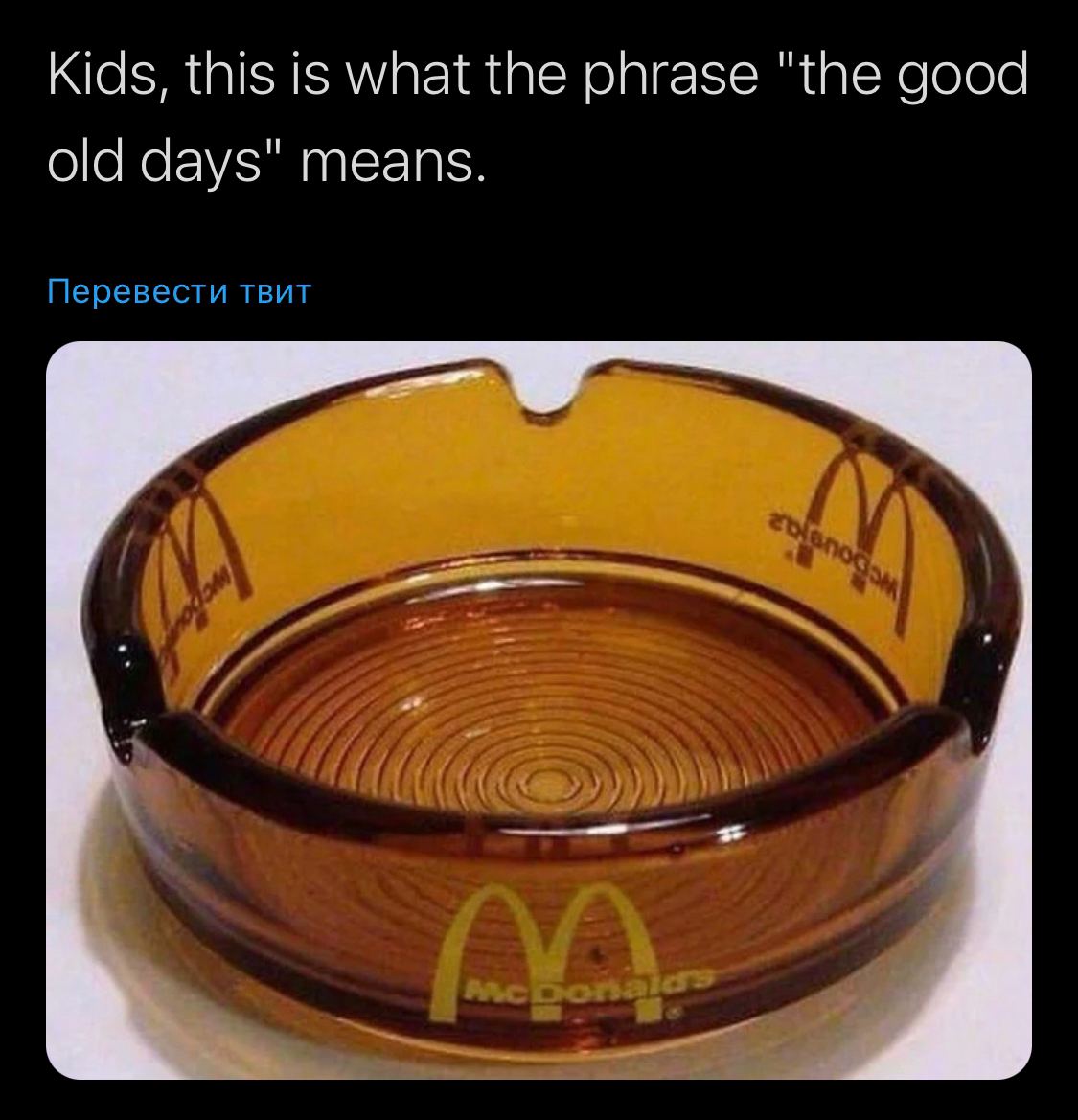 Kids, this is what the phrase "the good old days" means. Перевести твит