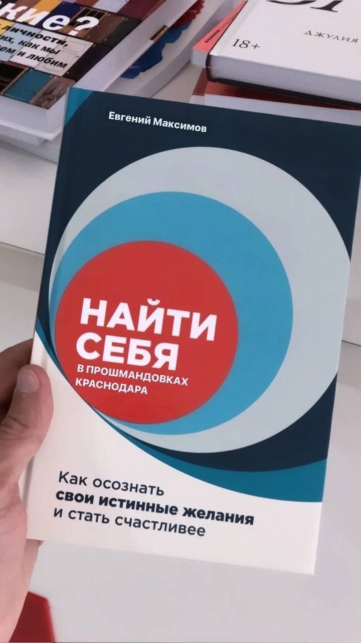 11277 22> у Евгений Максимов НАЙТИ КРАСНОДАРА Как Эсознать 4 Свои Истинные желания И стать СЧастливее