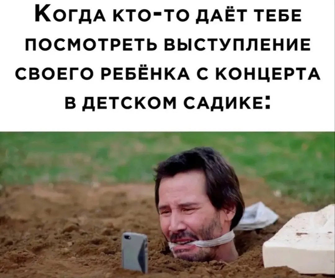 КогдА КТО-ТО ДАЁТ ТЕБЕ ПОСМОТРЕТЬ ВЫСТУПЛЕНИЕ СВОЕГО РЕБЁНКА С КОНЦЕРТА В ДЕТСКОМ САДИКЕ.