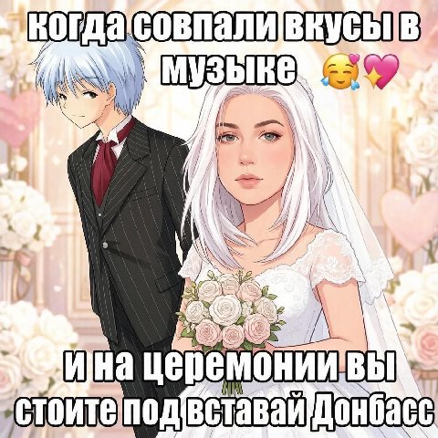 у A We церемонии