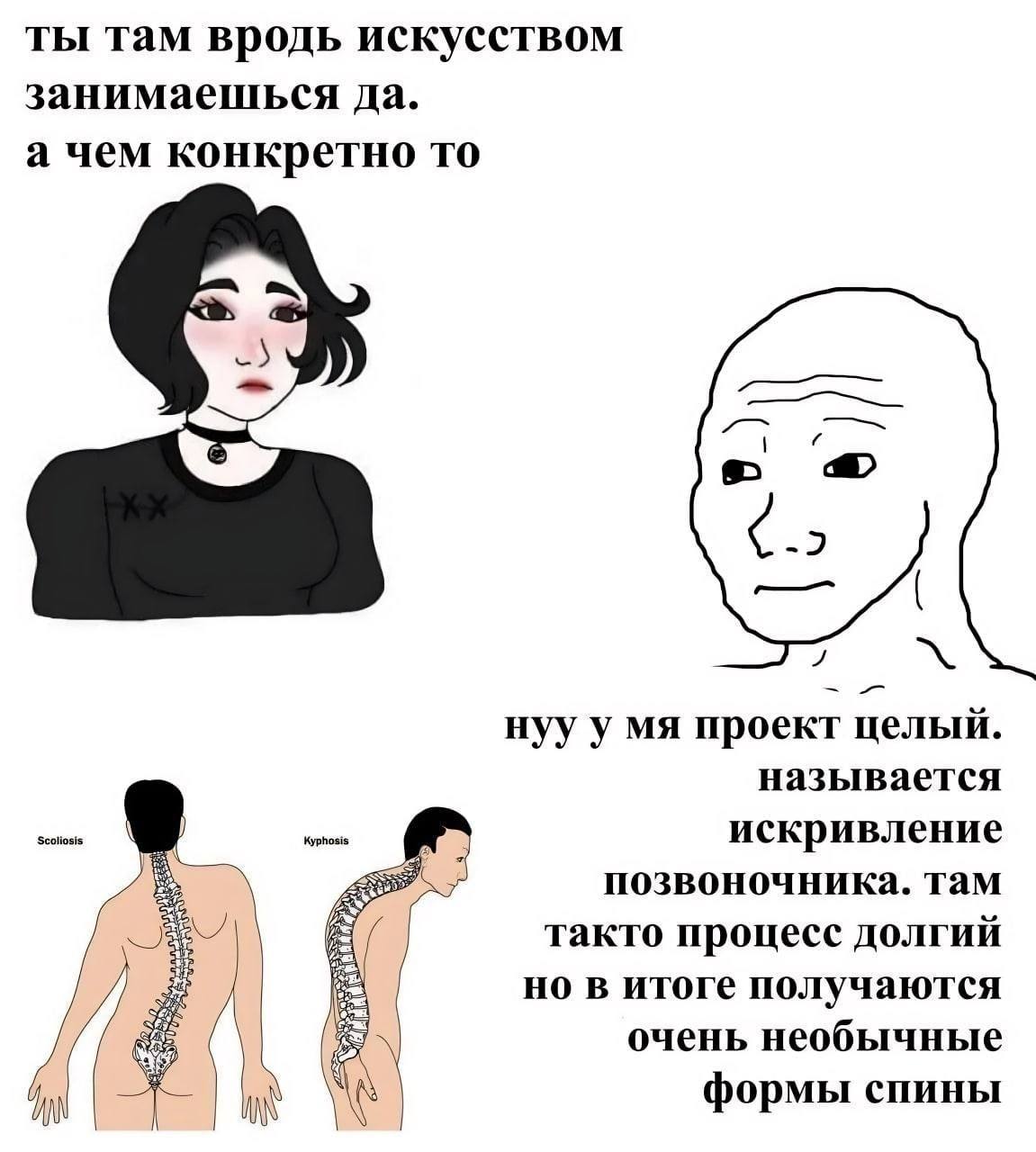 ты там вродь искусством занимаешься да. а чем конкретно то 7 нуу у проект целый. называется искривление позвоночника. там такто процесс долгий но в итоге получаются очень необычные формы спины