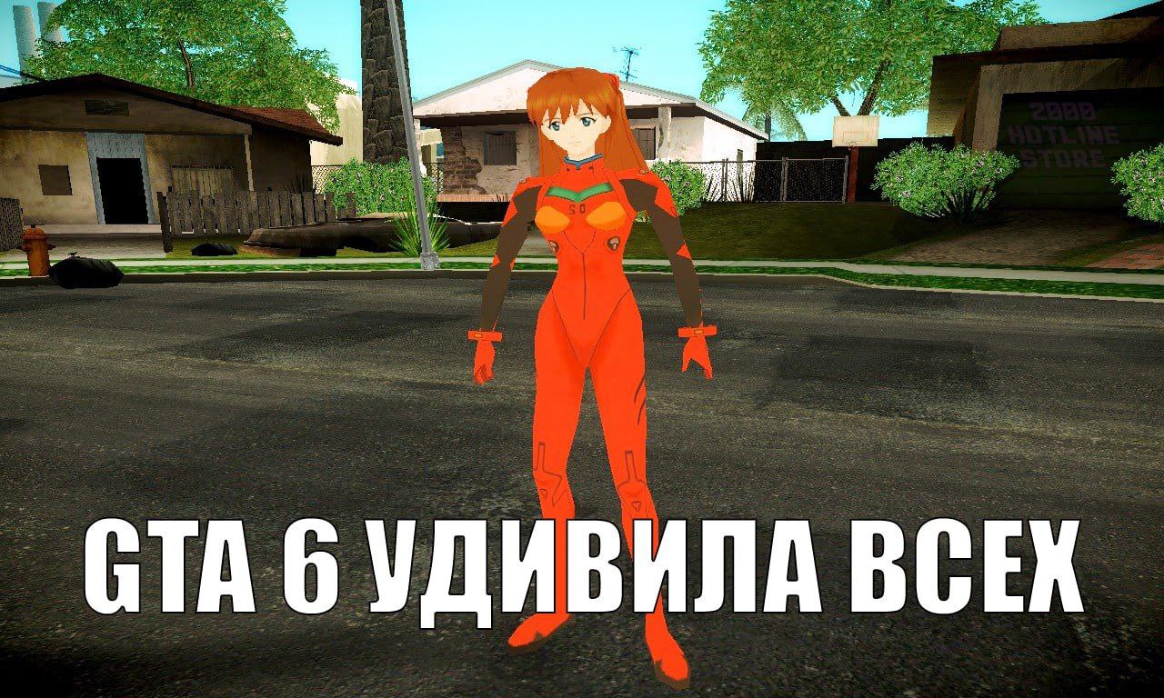 GTA 6 УДИВИЛА ВСЕК