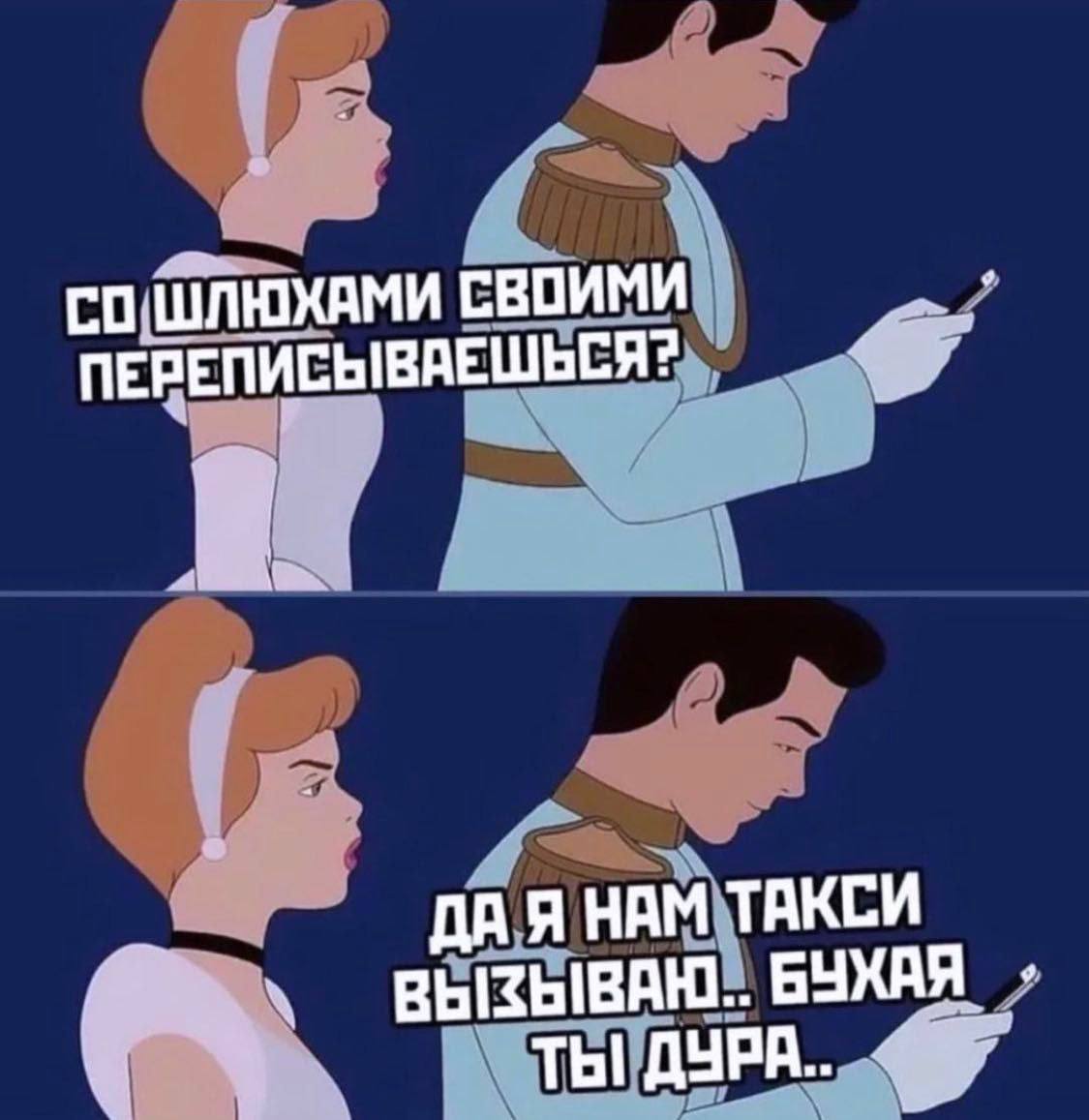 ШЛЮХАМИ СВОИМИ ПЕРЕПИСЫВАЕШЬСЯ? ДА Я HAM ТАКСИ ВЫЗЫВАЮ.. ТЫ ДУРА..