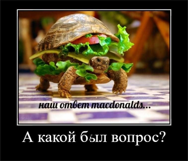 А какой был вопрос?