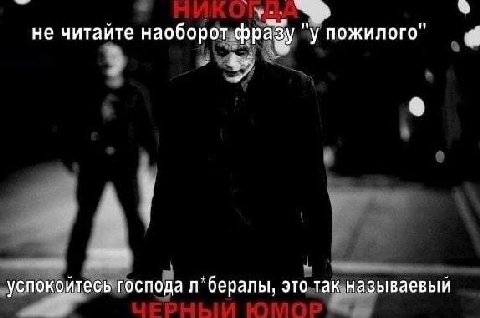 не читайте наоборот фразу у пожилого успокойтесь господа это так называевый