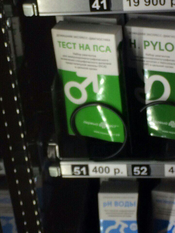 44 НА ПСА