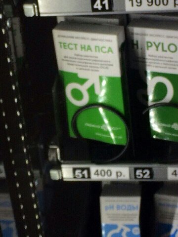 44 НА ПСА