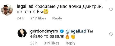 legall.ad Красивые у Вас дочки Дмитрий, не то что 217 likes Reply gordondmytro @legall.ad Ты 0 ебало то завали 319 likes Reply