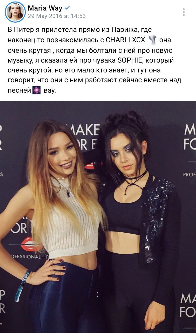 В Питер я прилетела прямо из Парижа, где наконец-то познакомилась с СНАВИ XCX “1 она очень крутая когда мы болтали с ней про новую музыку, я сказала про чувака SOPHIE, который очень крутой, но его мал