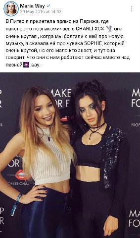 В Питер я прилетела прямо из Парижа, где наконец-то познакомилась с СНАВИ XCX “1 она очень крутая когда мы болтали с ней про новую музыку, я сказала про чувака SOPHIE, который очень крутой, но его мал