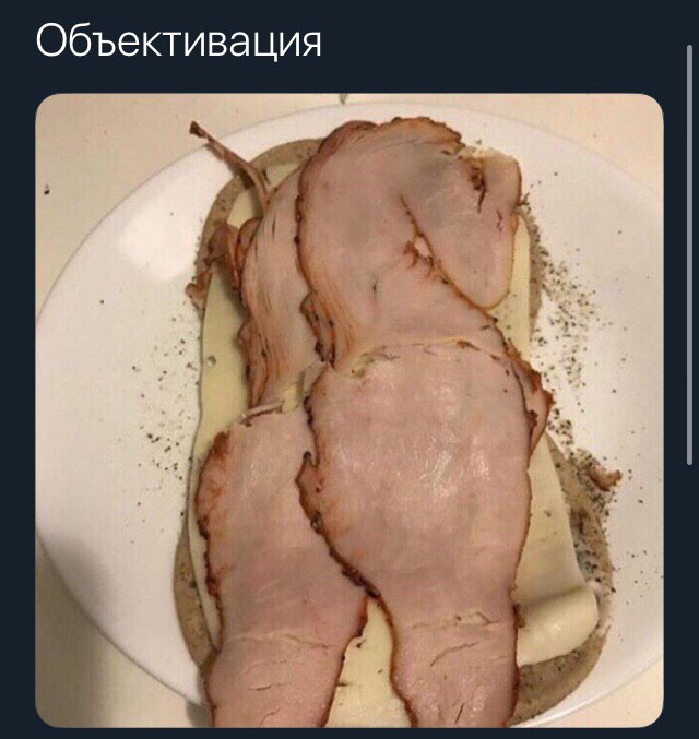 Объективация