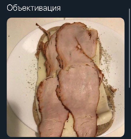 Объективация