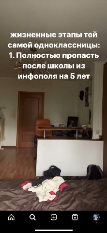 жизненные этапы той самой одноклассницы: 1. Полностью пропасть после школы из инфополя на 5 лет