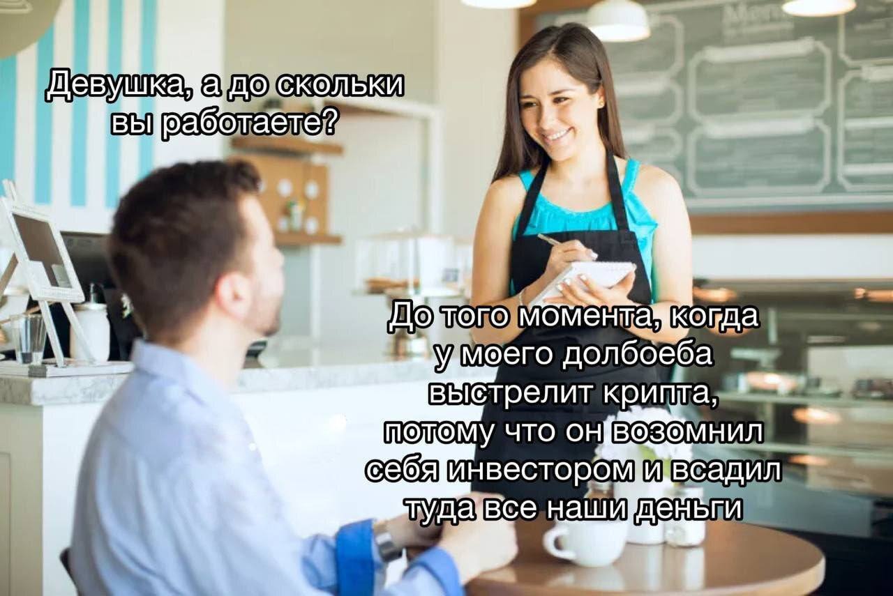 скольки когда моего долбоеба выстрелит крипта, ЧТО ОН ивсадил наши деньпи