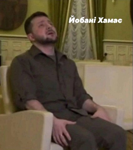 Хамас