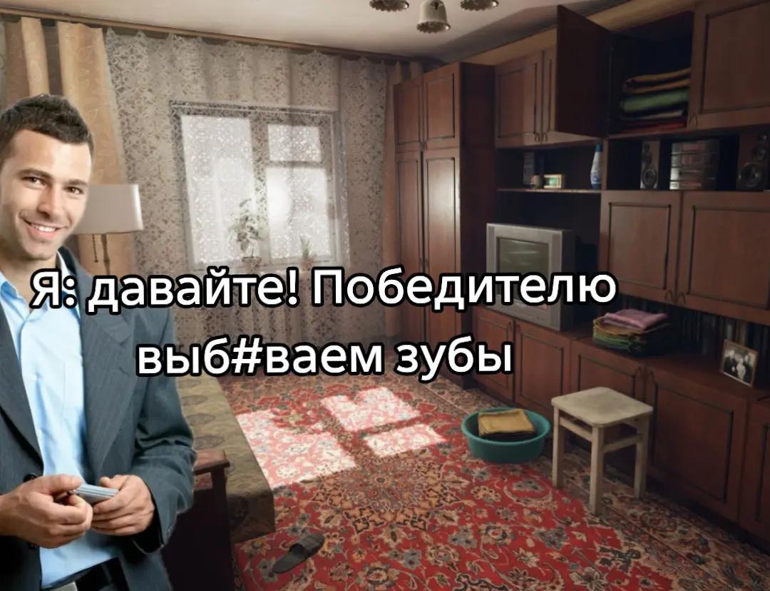 7 7 Я давайтё! Победителю выб#ваем зубы