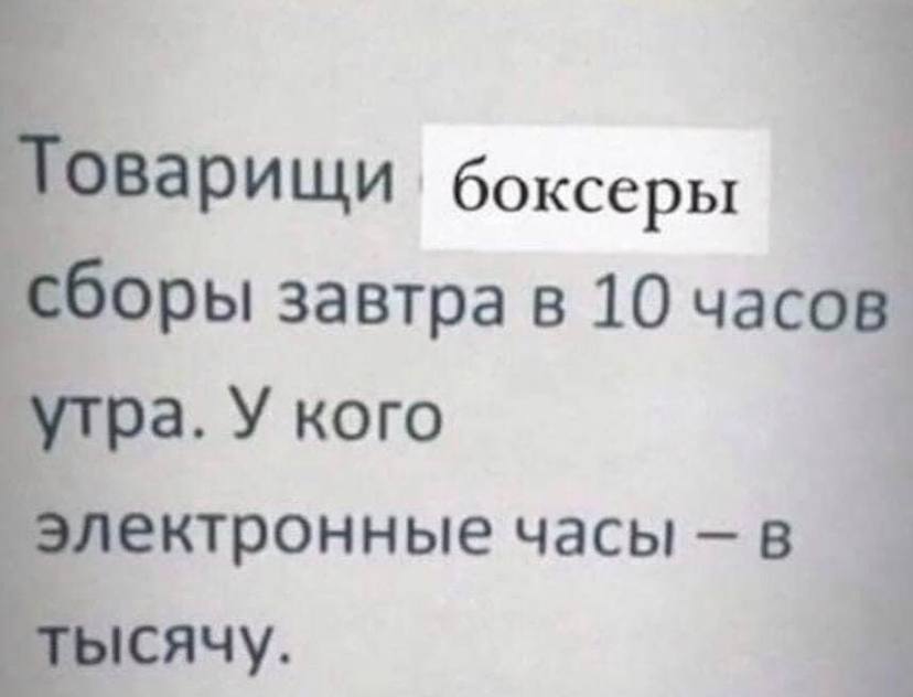 `оварищи оры завтра в 10 часов утра. У кого электронные часы ысячу.