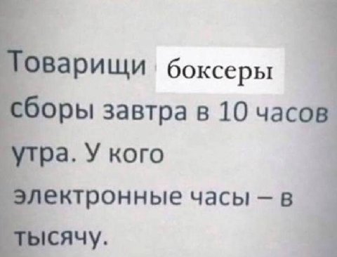 `оварищи оры завтра в 10 часов утра. У кого электронные часы ысячу.