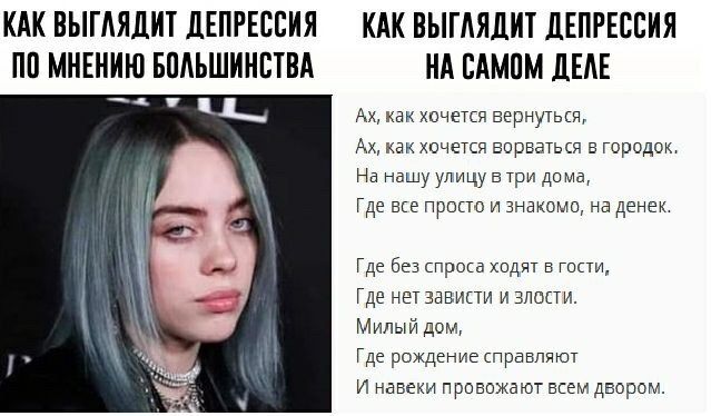 КАК ВЫГЛЯДИТ ДЕПРЕССИЯ КАК ВЫГЛЯДИТ ДЕПРЕССИЯ ПО МНЕНИЮ БОЛЬШИНСТВА НА САМОМ ДЕЛЕ как хочется вернуться, как хочется ворваться в городок На нашу улицу втри дома, Где все просто и знакомо, на денек. Гд