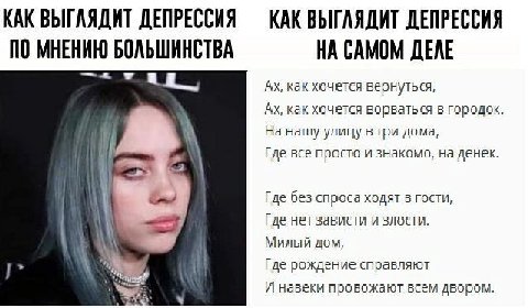 КАК ВЫГЛЯДИТ ДЕПРЕССИЯ КАК ВЫГЛЯДИТ ДЕПРЕССИЯ ПО МНЕНИЮ БОЛЬШИНСТВА НА САМОМ ДЕЛЕ как хочется вернуться, как хочется ворваться в городок На нашу улицу втри дома, Где все просто и знакомо, на денек. Гд